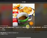 疲れが飛ぶ甘いインスタントトルココーヒー作り方6写真