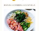 まぐろ・納豆・オクラ・しらすのネバネバ丼作り方4写真