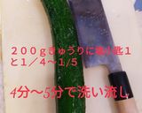 自炊飯　冷たいサラダお茶漬けとスープ作り方3写真