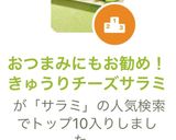 おつまみにもお勧め!きゅうりチーズサラミ作り方7写真
