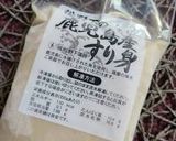 一口サイズのさつま揚げ作り方1写真