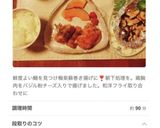 レンコンのおかか煮作り方10写真
