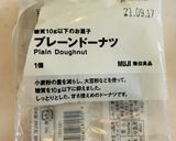 チョコアーモンドドーナツ作り方1写真