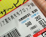 ウッツの牛肉のたたき作り方1写真