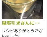 風邪引きさんに！あったかレモン蜂蜜水♡作り方4写真