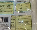 減塩 冷凍里芋とイカの煮物 簡単作り方4写真
