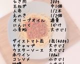 ミートソース作り方1写真