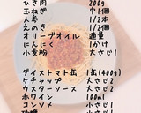 ミートソース作り方1写真