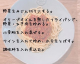 ミートソース作り方2写真