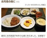 【お手軽】みたらし団子のタレ作り方7写真