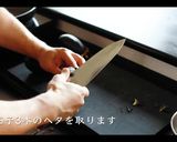 なすの生姜焼きの作り方作り方1写真