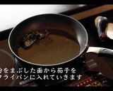 なすの生姜焼きの作り方作り方6写真