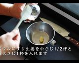 なすの生姜焼きの作り方作り方2写真