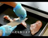 サラダチキン（柚子胡椒風味）の作り方作り方1写真
