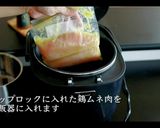 サラダチキン（柚子胡椒風味）の作り方作り方9写真