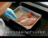 サラダチキン（柚子胡椒風味）の作り方作り方3写真