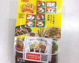ナスのみそ炒め作り方3写真