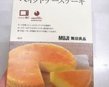 チーズケーキ作り方1写真