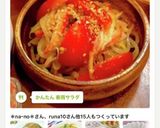 かんたん 春雨サラダ作り方18写真