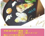 ★★簡単お月見★【十五夜】団子★食事★作り方7写真