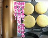 ✨今川焼き風グルテンフリー肉まん✨作り方5写真