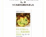 #エコでおいしい！ 冬瓜の皮の天ぷら作り方5写真