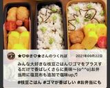 ぱぱっと彩りご飯！　冷凍ご飯で枝豆めし作り方15写真