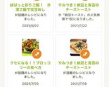 ぱぱっと彩りご飯！　冷凍ご飯で枝豆めし作り方16写真