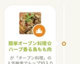 簡単オーブン料理☆ハーブ香る鳥もも肉作り方6写真