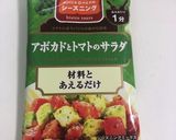 SBシーズニングミックス　アレンジサラダ作り方1写真