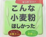 クランブルブルーベリーマフィン作り方6写真