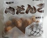 めちゃ簡単業務スーパーの肉だんごのスープ作り方1写真