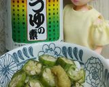 リカちゃん♡オクラトロっとわさび枝豆冷奴作り方3写真