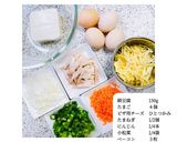 お豆腐でかさ増し◎キッシュ風オムレツ♩作り方1写真