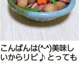 簡単☆里芋煮一緒にイカでもタコでも☆作り方18写真