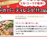ほうれん草とベーコンときのこのキッシュ♪作り方8写真