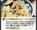 マジ簡単で美味しい！栗ごはん作り方9写真