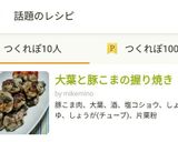 大葉と豚こまの握り焼き作り方7写真