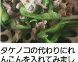 チンジャオロース☆牛でも豚でもどちらでも作り方15写真