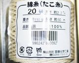 ローストビーフなどに！ブロック肉の縛り方作り方3写真