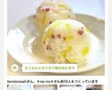 たくわんとカリカリ梅のおにぎり作り方13写真