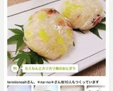 たくわんとカリカリ梅のおにぎり作り方14写真