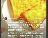 マヨコーンパン☆コーンがコロコロしない作り方4写真