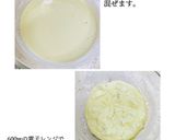 白玉粉で◎シャインマスカット大福♩作り方4写真