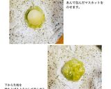 白玉粉で◎シャインマスカット大福♩作り方6写真