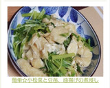 簡単☆小松菜と豆苗、油揚げの煮浸し作り方3写真