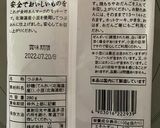 簡単 お彼岸に✨手作り 二色おはぎ作り方11写真