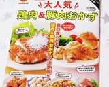 サックサクな♡ミラノ風ポークカツレツ♡作り方9写真