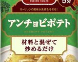彩り野菜カレー作り方3写真