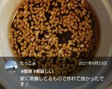 【シンプル簡単】中華ドレッシング作り方4写真